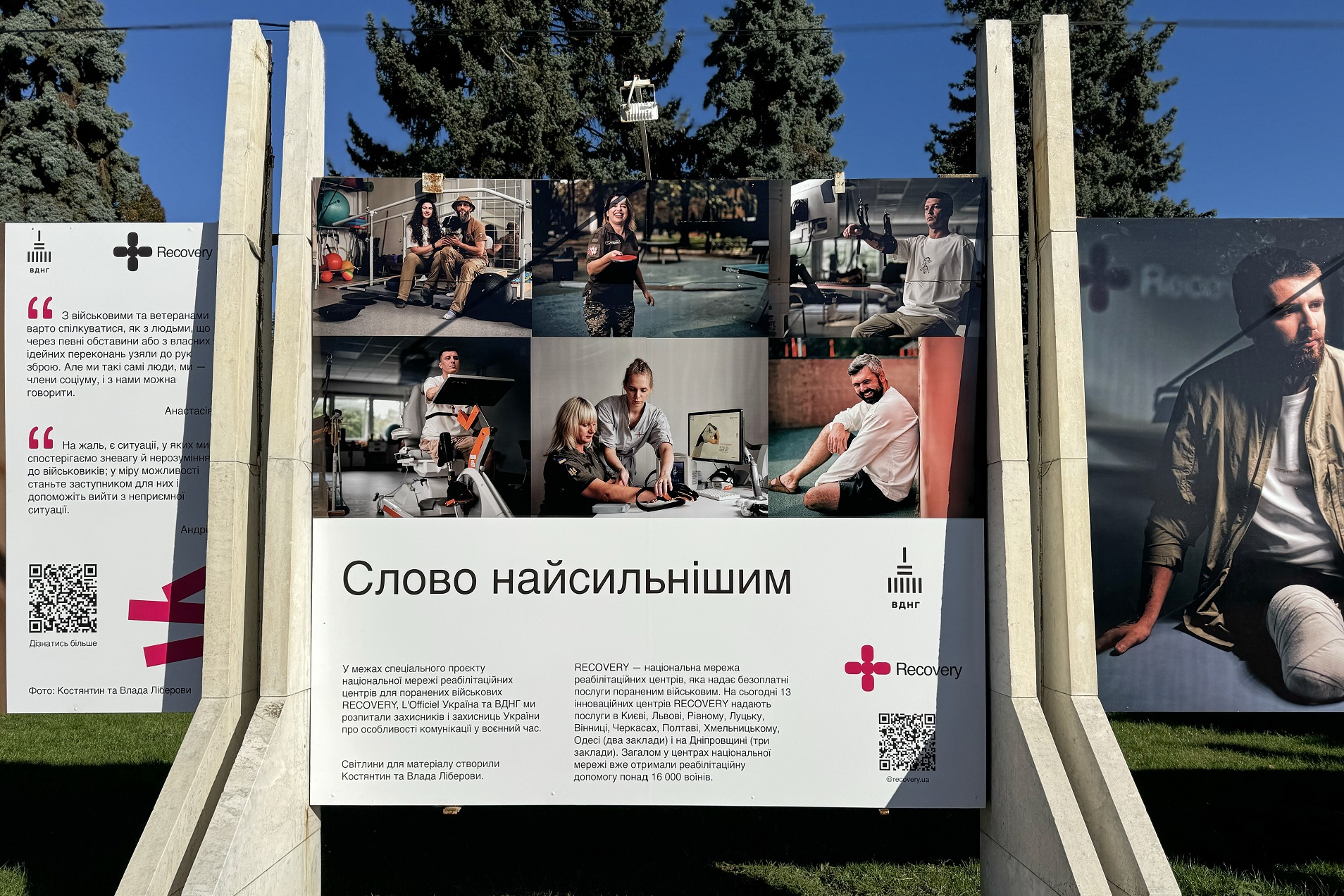 Меньше жалости, больше уважения. Киевлянам оригинально показывают, как общаться с ветеранами